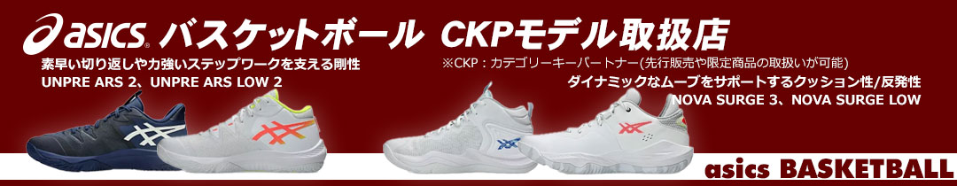 asics BASKETBALL