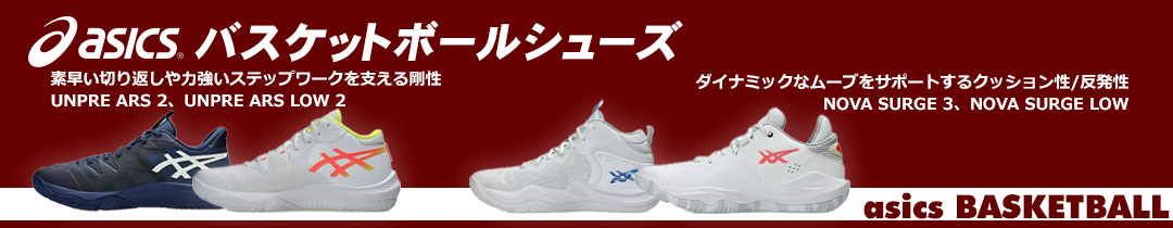 asics BASKETBALL