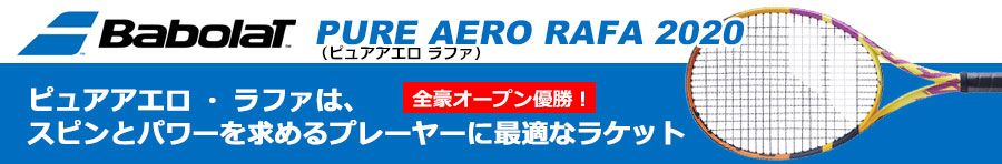 PURE AERO RAFA 2020
