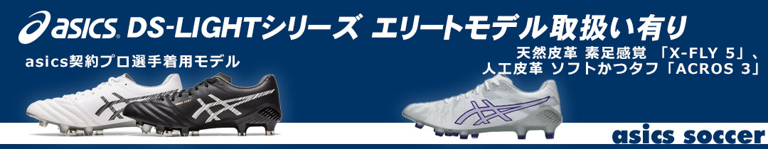 asics soccer