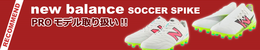 new balance soccer