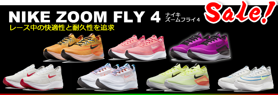 NIKE ZOOM FLY 4